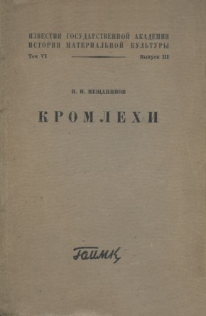 .. . .      . / . . VI. . III. .: 1930.