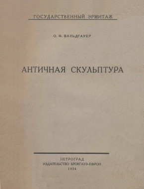 .. .  . .:   . 1923 [ . 1924]. (. )