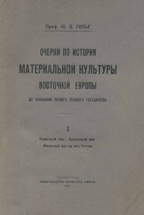.. .            . I.  .  .    r . .:   . 1925.