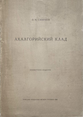 �.�. �������. ������������� ����. ���������� �������. ������: ����� ������. 1934.