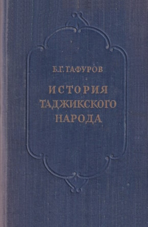 �.�. �������. ������� ����������� ������ � ������� ���������. �. I. � ���������� ����� �� ������� ����������� ���������������� ��������� 1917&nbsp;�. ���. 2-�, ����. � ���. �.: �������������. 1952.