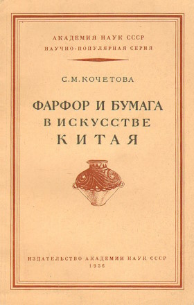 .. .      .   . .-.: . 1956. (- )