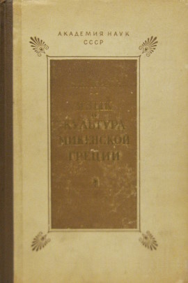 �.�. �����. ���� � �������� ��������� ������. �.-�.: 1957.
