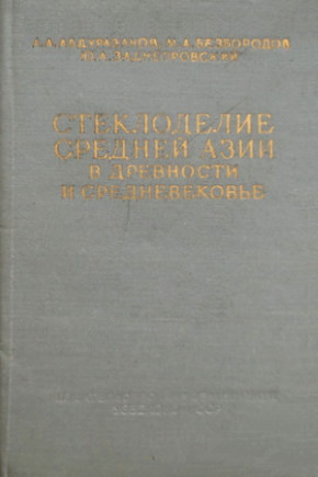 .. , .. , .. .       . : 1963.
