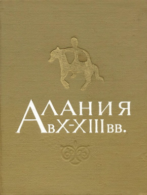 .. .   X-XIII . : . 1971.