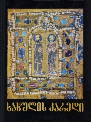 �.�. ������������. ���������� �������. �������: ����������. 1972. (���������� ����������� ���������. I)