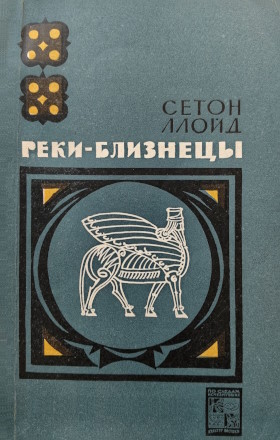 ����� �����. ����-��������. �.: ����. 1972. (��� ������ ����������� ������� �������)