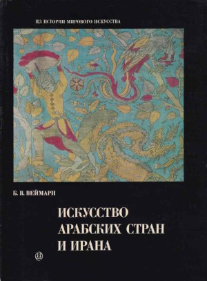 �.�. �������. ��������� �������� ����� � ����� VII-XVII&nbsp;�����. �.: ����������. 1974. (��� ������� �������� ���������)