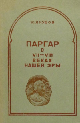 .. .   VII-VIII    (     ). : . 1979.