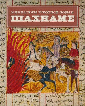 .. , .. .     1333 . .: . 1985.