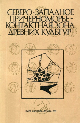 -      . :  . 1991.
