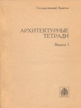 ������������� �������. ���. 1. ������� ������ �� ������� � ����������� ���������� ����������� ������. ���: ����� ��. 1994.