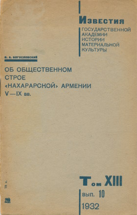 .. .      V-IX . / . . XIII. . 10. .: 1932.