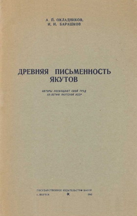.. , .. .   . : . 1942.