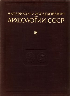  ..  . /  16. .: 1951.