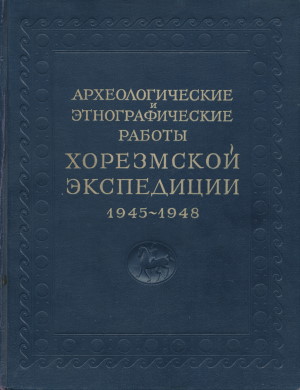       1945-1948 . / . . I. .: 1952.