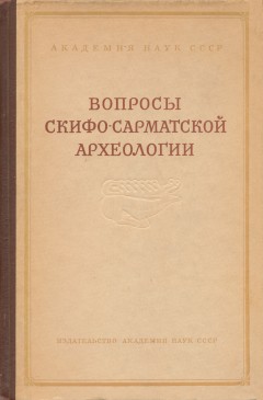  -  (      1952 .). .: 1954.