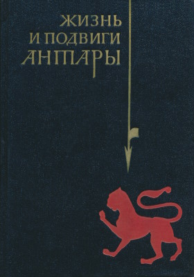 ����� � ������� ������ (����� ������). �.: ����. 1968.