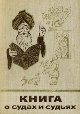     . , ,           ,    ,      . .: . 1975. (    )