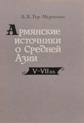 .. -.      V-VII . .: 1979.