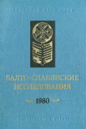 -   1980. .: 1981.
