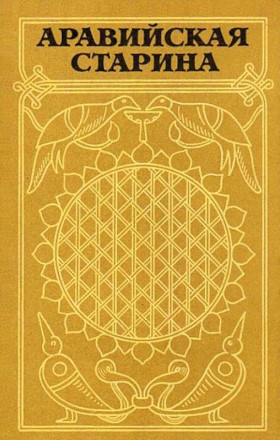 ���������� �������. �� ������� �������� ����� � ������. �.: ����. 1983.