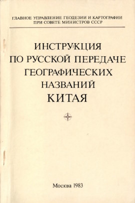       . -13-162-82. .: 1983.