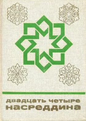   . 2-, .  . . .: . 1986. (    )