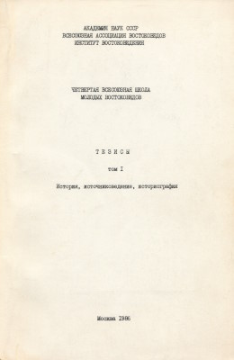     . . . I. , , . .: . 1986.