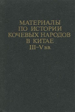        III-V . . 2. . .  ., .  . B.C. . .: . 1990.