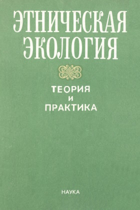  :   . .: 1991.