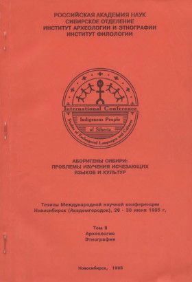 :      . . . . .  (), 26-30  1995 .  II. . . : 1995.