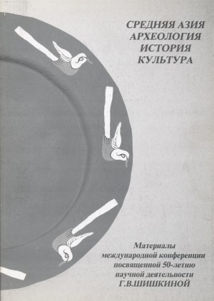  . . . .   ,  50-   .. . (  . , 14-16  2000 .). .: . 2000.