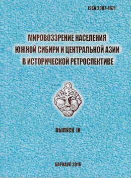 ������������� ��������� ����� ������ � ����������� ���� � ������������ �������������. ���. IX. �������: ���-�� ���. ���. ��-��. 2016.