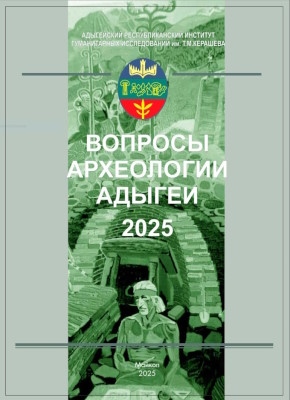 ������� ���������� ������. ������: �������� �.�.� 2025.