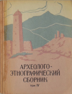 - .  IV. : -  . 1976.