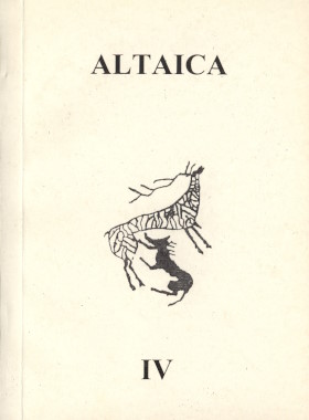 Altaica IV.    . .: 2000.