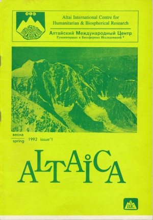 Altaica. . 1. : 1992.