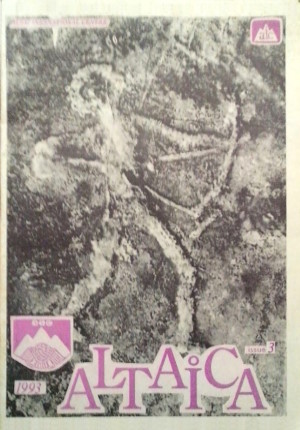 Altaica. . 3. : 1993.