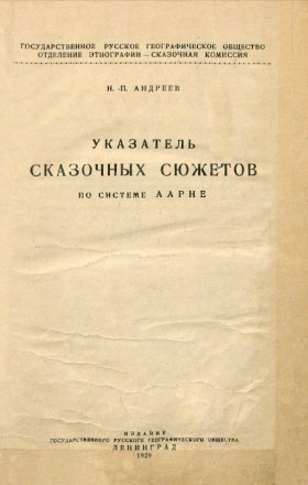 .. .      . .: . 1929.