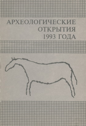   1993 . .: 1994.