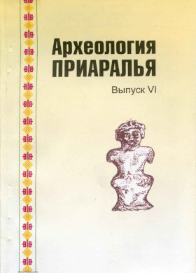 ���������� ���������. ���. VI. �����: 2003.