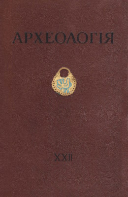 ���������. XXII. ���: 1969.