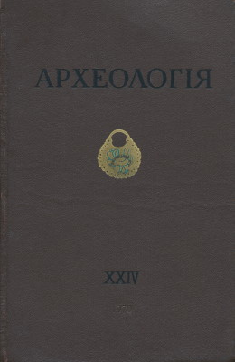 . XXIV. : 1970.