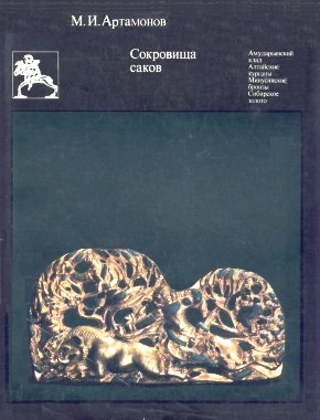 .. .  . - .  .  .  . .: . 1973. 280 . (  )