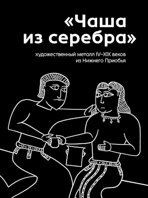 �.�. �����. ����� �� �������: �������������� ������ IV-XIX&nbsp;����� �� ������� �������. �����������: ���� �� ���. 2025.