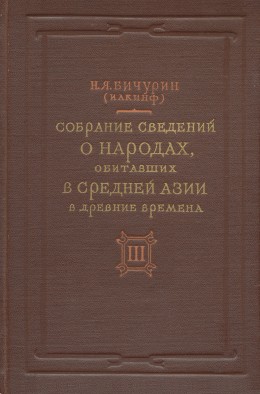 .. .    ,       . . III. .-.: 1953.