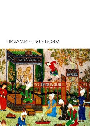 ������. ���� ����. ������� � �����. �.: ��������������� ����������. 1968. (����������� ��������� �����������)