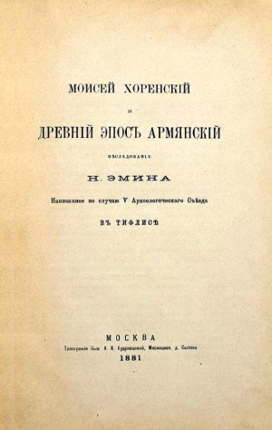 .. .      .  . ,    V    ѣ. .: . . .. . 1881.