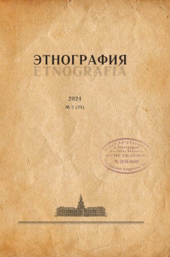 . :  . 2024. 2 (24).